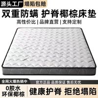 百亿补贴：公熊 天然椰棕床垫儿童棕榈卧室家用环保护脊垫子定制乳胶榻榻米棕垫