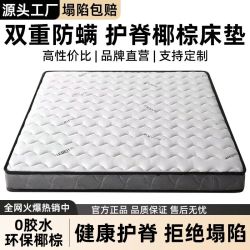 公熊 天然椰棕床垫儿童棕榈卧室家用环保护脊垫子定制乳胶榻榻米棕垫