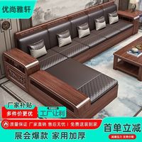 百亿补贴：优尚雅轩 紫金檀木实木沙发客厅简约冬夏两用木质雕花高箱储物沙发