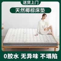 百亿补贴：诚美优品 护腰护脊 椰棕床垫