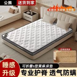 公熊 S型 精细黄麻床垫 1.5*2m 儿童乳胶护脊椰棕