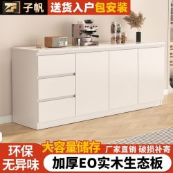 子帆 餐边柜靠墙家用现代简约斗柜橱柜家用客厅玄关柜大容量收纳柜茶柜