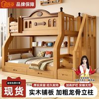 百亿补贴：禧漫屋 实木上下床双层床两层高低床双人床小户型儿童床加厚子母床