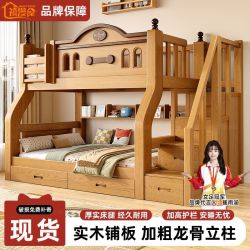 禧漫屋 实木上下床双层床两层高低床双人床小户型儿童床加厚子母床
