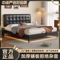 中派 意式极简经济型现代简约主卧大床轻奢软包皮艺床 1.8 米双人婚床