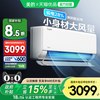 美的 酷省电系列 N8KS1-1 新一级能效 壁挂式空调