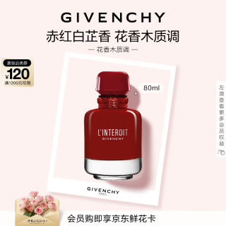 纪梵希 心无禁忌至臻迷红香水女80ml木质黑白香调轻奢生日礼物女士送闺蜜