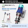 dyson v12系列 除螨 无线吸尘器