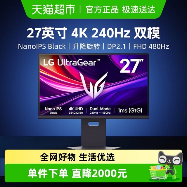 LG 27G850A 27英寸4K240Hz双模1K480Hz显示器NanoIPS