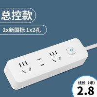 插座多功能家用插排多孔拖线接线板带USB分控排插延长线信 米白色2.8米