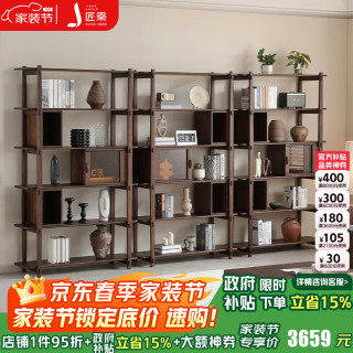 匠乘 胡桃木博古架 多格置物架 现代简约实木陈列架