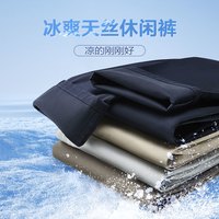 九牧王 冰丝舒适 男士休闲裤（新-小冰裤）