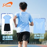  贵人鸟 速干 儿童运动服套装