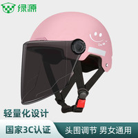LUYUAN/绿源 3C认证 电动车头盔 219笑脸粉色-茶色长镜