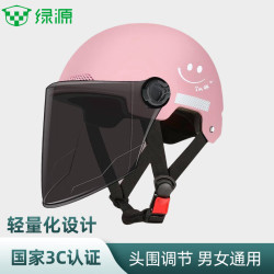 绿源 3C认证国标四季通用电瓶车头盔 笑脸粉色-茶色长镜（超多款可选）