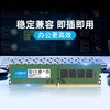英睿达 CT8G4DFRA32A DDR4 3200MHz 台式机内存条