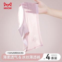 猫人 女士冰丝无痕抑菌内裆轻薄三角内裤 4条装