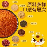  皇家小虎 香辣 辣椒面