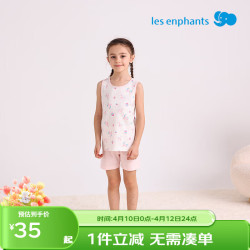丽婴房 儿童背心内衣套装男童女童宝宝家居服套装2025睡衣 柔霞粉 110 cm