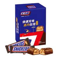  SNICKERS/士力架 解馋零食 士力架夹心巧克力 士力架35g*15条盒装525g