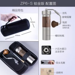 1Zpresso ZP6 手摇磨豆机专业手冲咖啡手磨便携手动咖啡豆研磨器