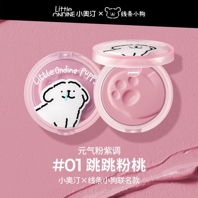 移动端：小奥汀 联名 女士腮红膏