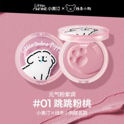小奥汀 联名 女士腮红膏
