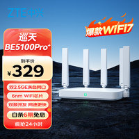 中兴 巡天 BE5100Pro+ 无线路由器