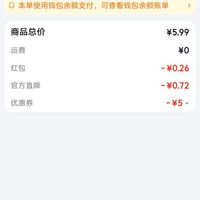 订单截图缩略图