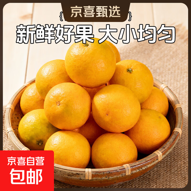 麻阳 湖南冰糖橙 1.7斤 带箱