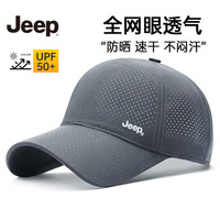 吉普 帽子男棒球帽夏季网眼速干遮阳帽男女士鸭舌帽登山太阳帽 岩岭灰 超透气&全网眼&速干面料-灰色