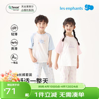 丽婴房 天丝男女童内衣套装 短袖 家居服