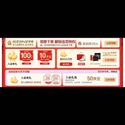4.11上新实测86京豆，好价直接冲