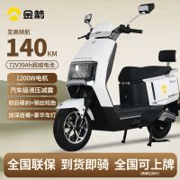 百亿补贴：金箭 超长续航 电动摩托车