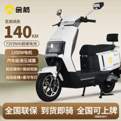 金箭 超长续航 电动摩托车