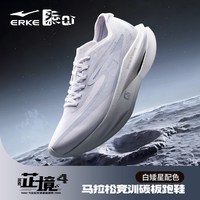 移动端：鸿星尔克 全掌碳板 男士跑步鞋