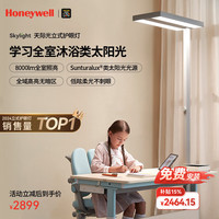 霍尼韦尔 HWL-02D 立式护眼灯 玛雅灰 标准版