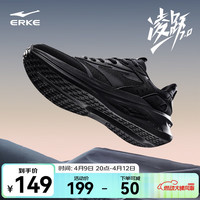 鸿星尔克 凌跃2.0 男款运动跑鞋 51124103319