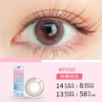 移动端、88VIP：卫康 玩瞳 隐形眼镜 日抛10片