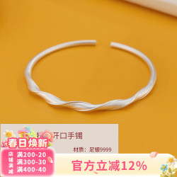 顺庆银楼 9999足银手镯女年轻款扭曲开口银镯子莫比乌斯环 扭纹开口银手镯约15克+证书
