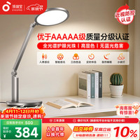 移动端、京东百亿补贴：孩视宝 智能学习阅读台灯护眼灯国AA级卧室床头儿童学习读写灯 OH13