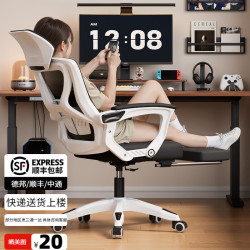 德旭 舒服久坐电脑椅午睡两用人体工学办公椅子白框黑网转椅*海绵款