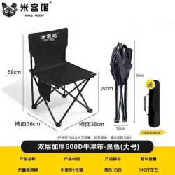 米客喵 便携式 户外折叠椅 收纳袋