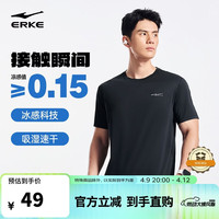 鸿星尔克 男士速干运动短袖T恤