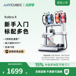 纵维立方 天生四色 多色3D打印机  熔融沉积成型(FDM)