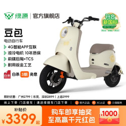 绿源 可上牌 电动自行车