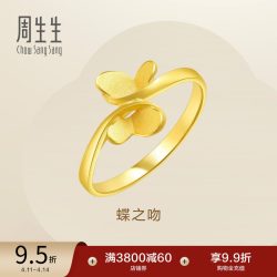 周生生 21696R 女士蝴蝶足金戒指