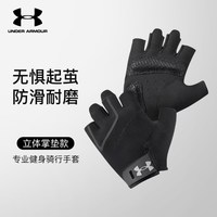 UNDER ARMOUR/安德玛 防滑 手套 【黑色/凝胶掌垫】【透气不闷/防滑耐磨/贴合手掌】