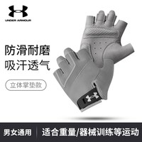 UNDER ARMOUR/安德玛 防滑 手套 【灰色/凝胶掌垫】【透气不闷/防滑耐磨/贴合手掌】