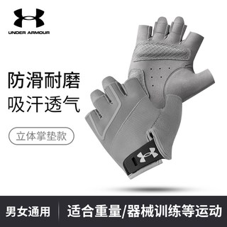  UNDER ARMOUR/安德玛 防滑 手套 【灰色/凝胶掌垫】【透气不闷/防滑耐磨/贴合手掌】
